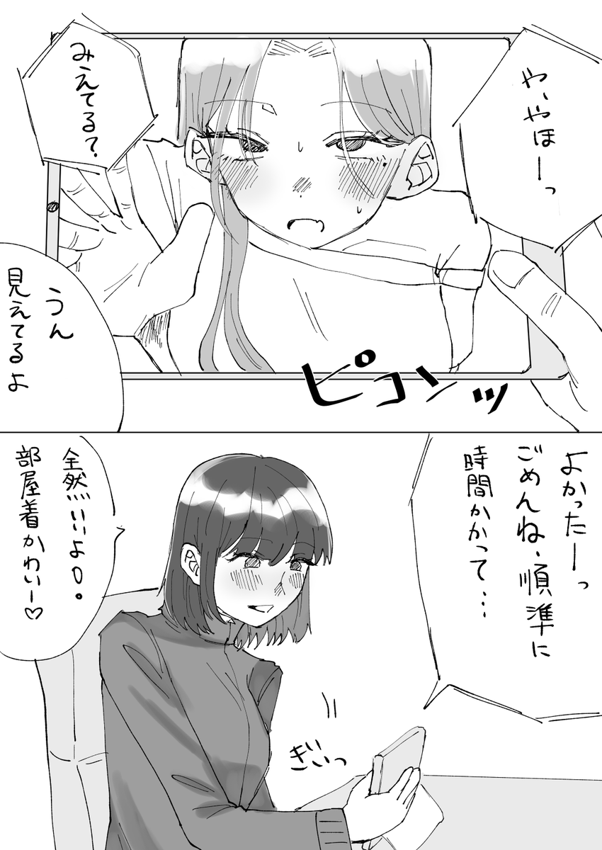 nutarou____'s tweet photo. テレビ通話でおしがまごっこする百合カップル https://t.co/0TTpUYw5CC
