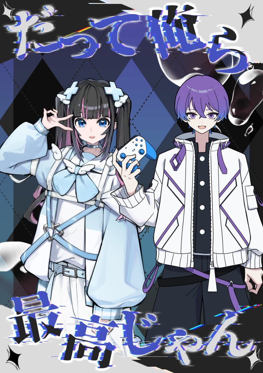 音夢 璃音 tweet media