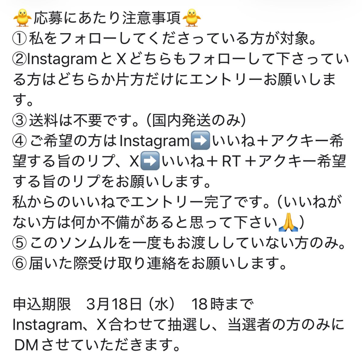 akikooyoung1's tweet photo. Instagram、X同時プレゼント企画💙

ウヨン日本ソロデビュー10周年を記念してhalf half日本公演のソンムルとして作ったウヨアイマスクアクキーです

こちらを5名の方にプレゼントします

注意要項をお読みの上エントリーお待ちしてます！

#장우영 #wooyoung #halfhalf  #ウヨン https://t.co/Frb6rqa5dR