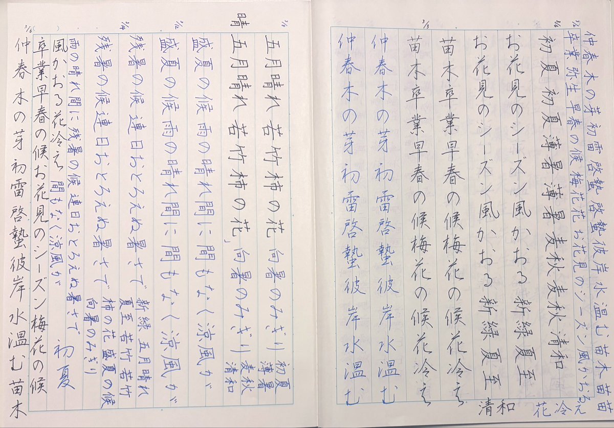 remicimer's tweet photo. #日ペン #ペン字 #ペン習字
ページの使い方がだいぶフリーダムですが、お手本見やすい場所とか方向ってあるよね。仕方ない���ね。 https://t.co/axxICi94sk