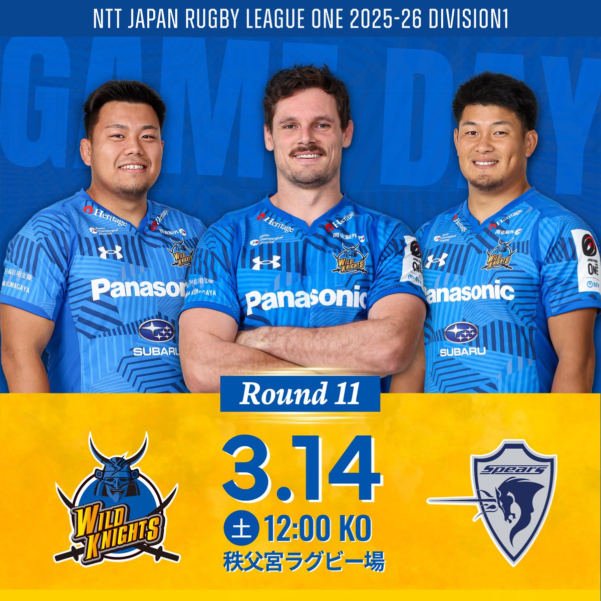 GAME DAY】 2026年3月14日12:00KO NTTジャパンラグビー リーグワン2025