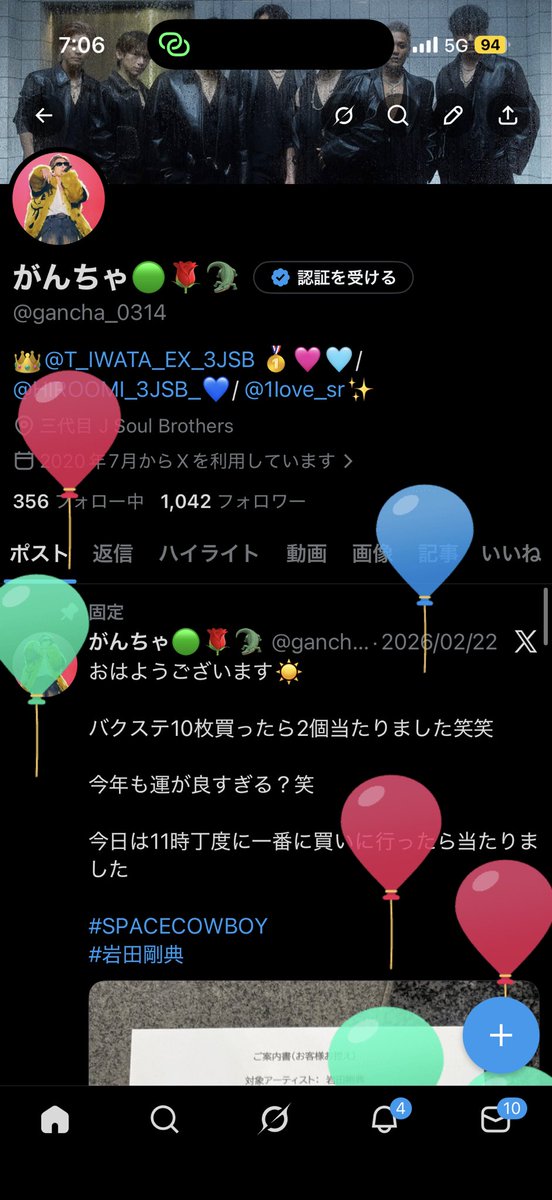 がんちゃ🟢🌹🐊 tweet media