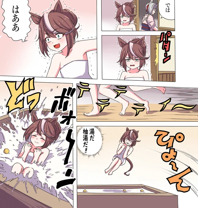 3/15 温泉むすめの日 