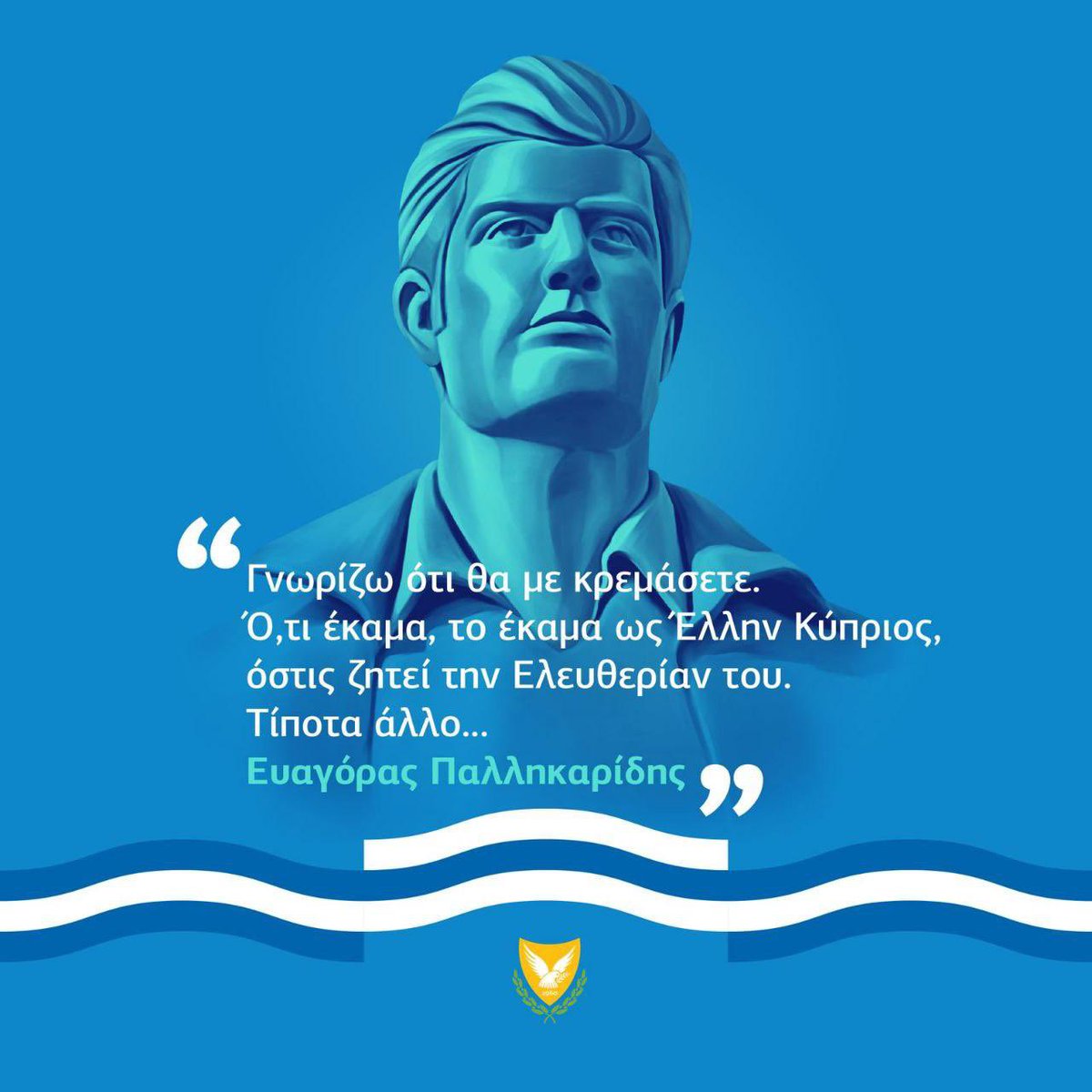 Προεδρία της ΚΔ tweet media