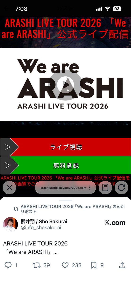 AIBACHIE's tweet photo. @nino_honmono これ登録したらいいのかな？
北海道一部生配信てほんとかな…
無料なのにクレジット登録って…
見たすぎるけど怖い🥺 https://t.co/gTVDOMKjec