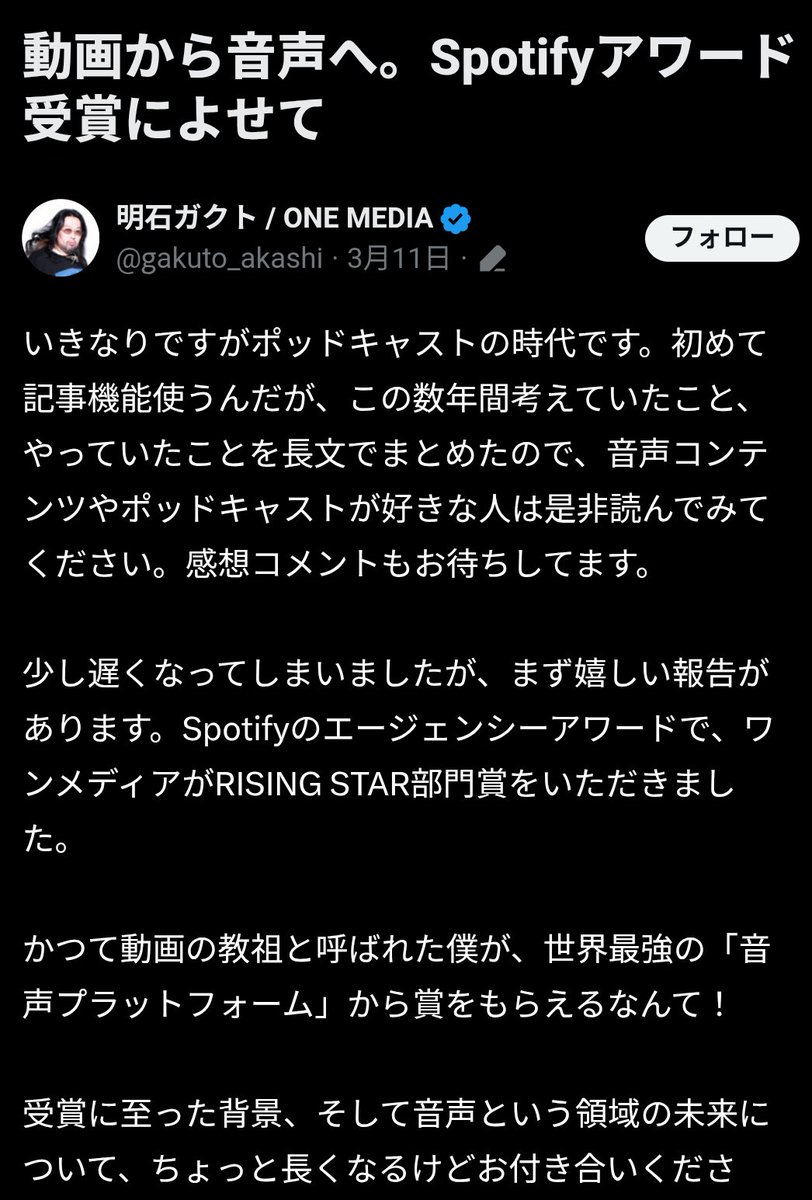 基本的に露出をして意味がある経営者ってほとんどいないと思っていて