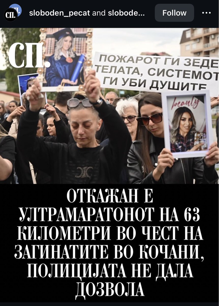 Полицијата да се укине!