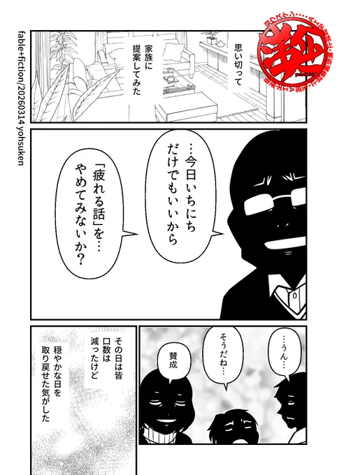 せめて、今日いちにちだけでも。 