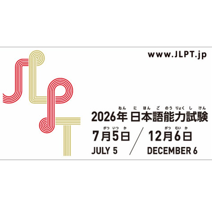 Embajada del Japón en Chile tweet media