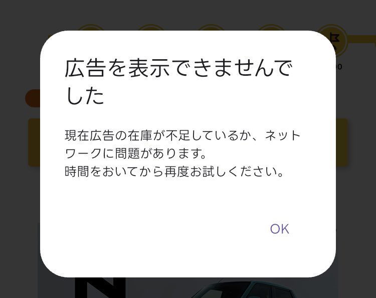 Rich_Continent's tweet image. エブリポイント、このエラーが多すぎてもうストレス…。再インストールとかしても改善されないし、ポイント交換できたら一旦止めようかな。他のポイ活を探してみよう。

#エブリポイント　#EveryPoint
#ポイ活
@PixelaPointapp