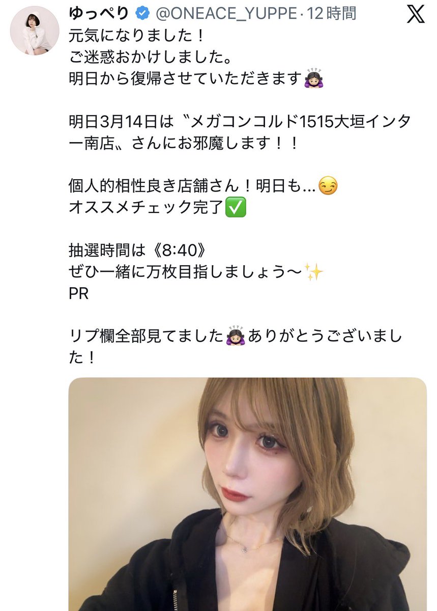 太吉🅰️ONEACE tweet media