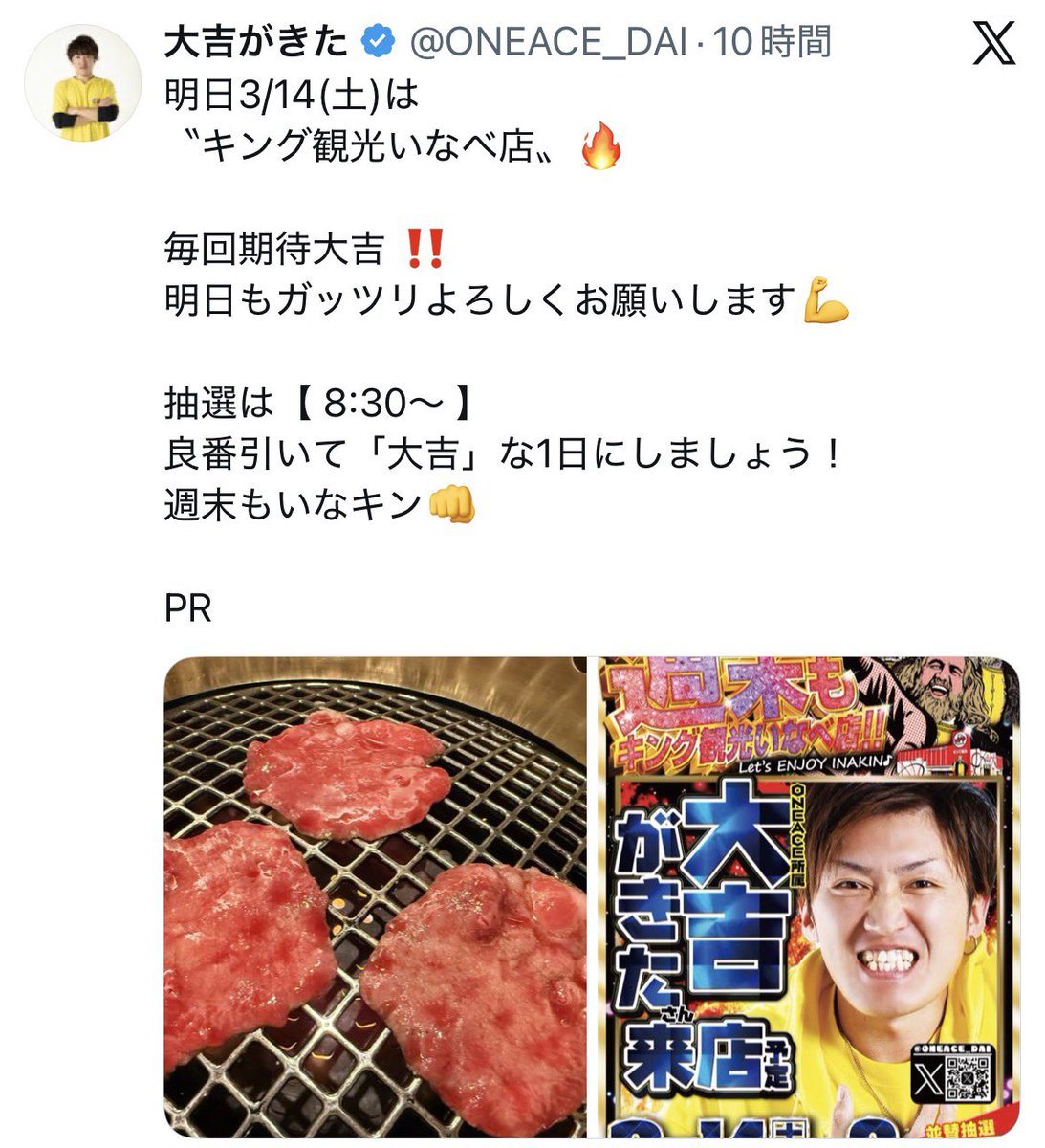 太吉🅰️ONEACE tweet media