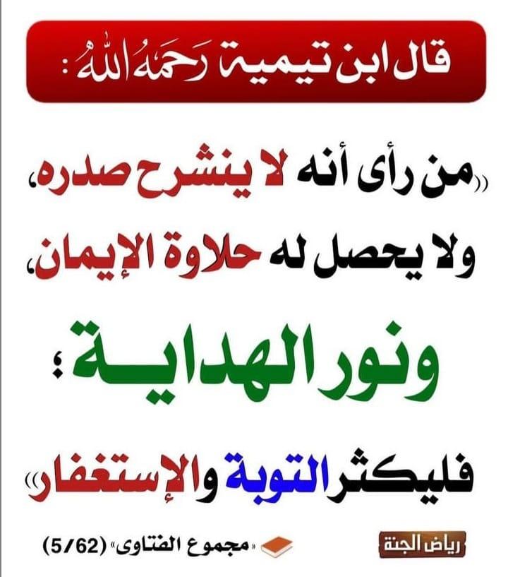 الموعظة الحسنة tweet media