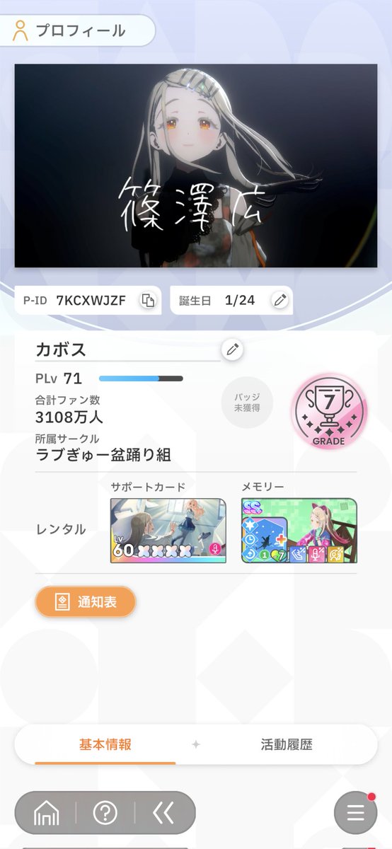kabos124's tweet photo. 最近よくやるゲームズ（令和最新版）
Ｐ　7KCXWJZF
管理人　4252028824
Ｄｒ　カボス#9051
教主　E3V6650H https://t.co/lWYoeGcYs1