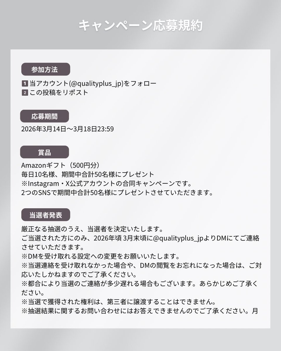 Q+ （クオリタス） tweet media