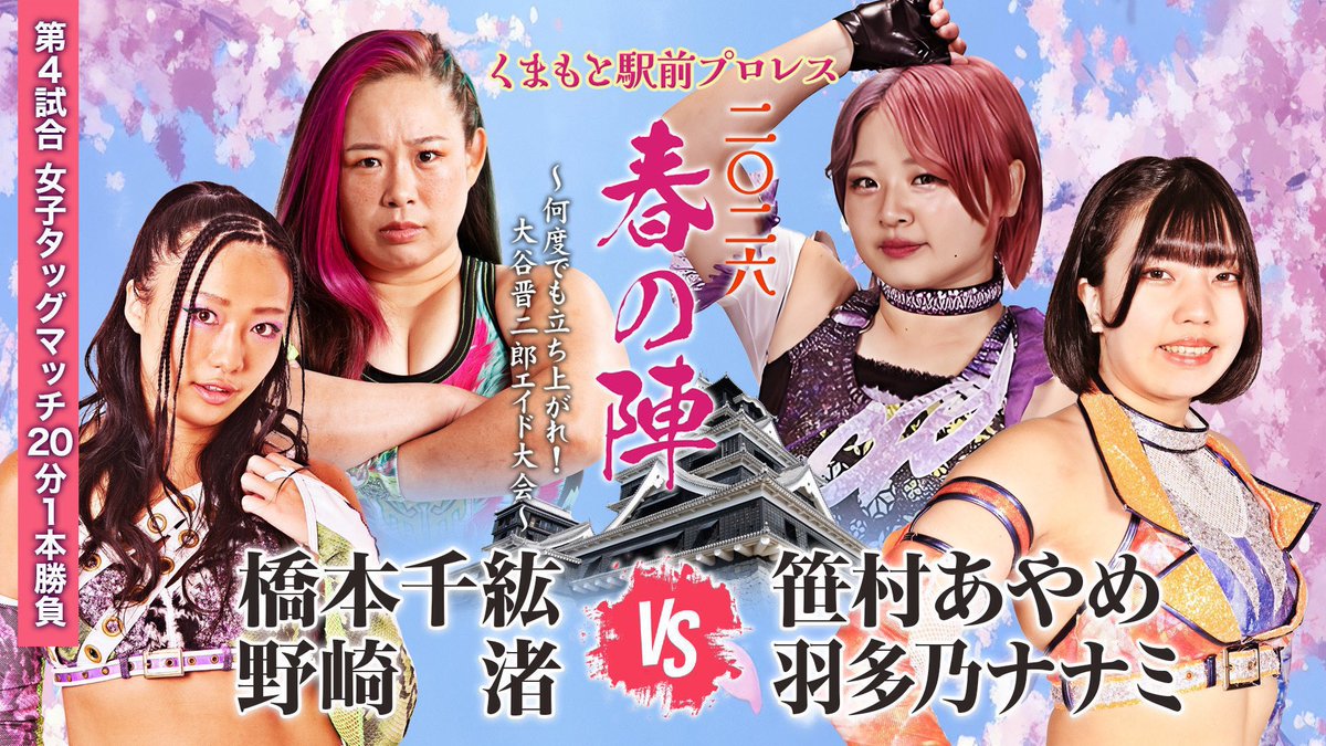 おはようございます！

本日、熊本へ。
対角にナナミ！！！！よし！！！！

まずは、無事に熊本へ辿り着きます！

ぎゅん！

#SENJO #くまもと駅前プロレス