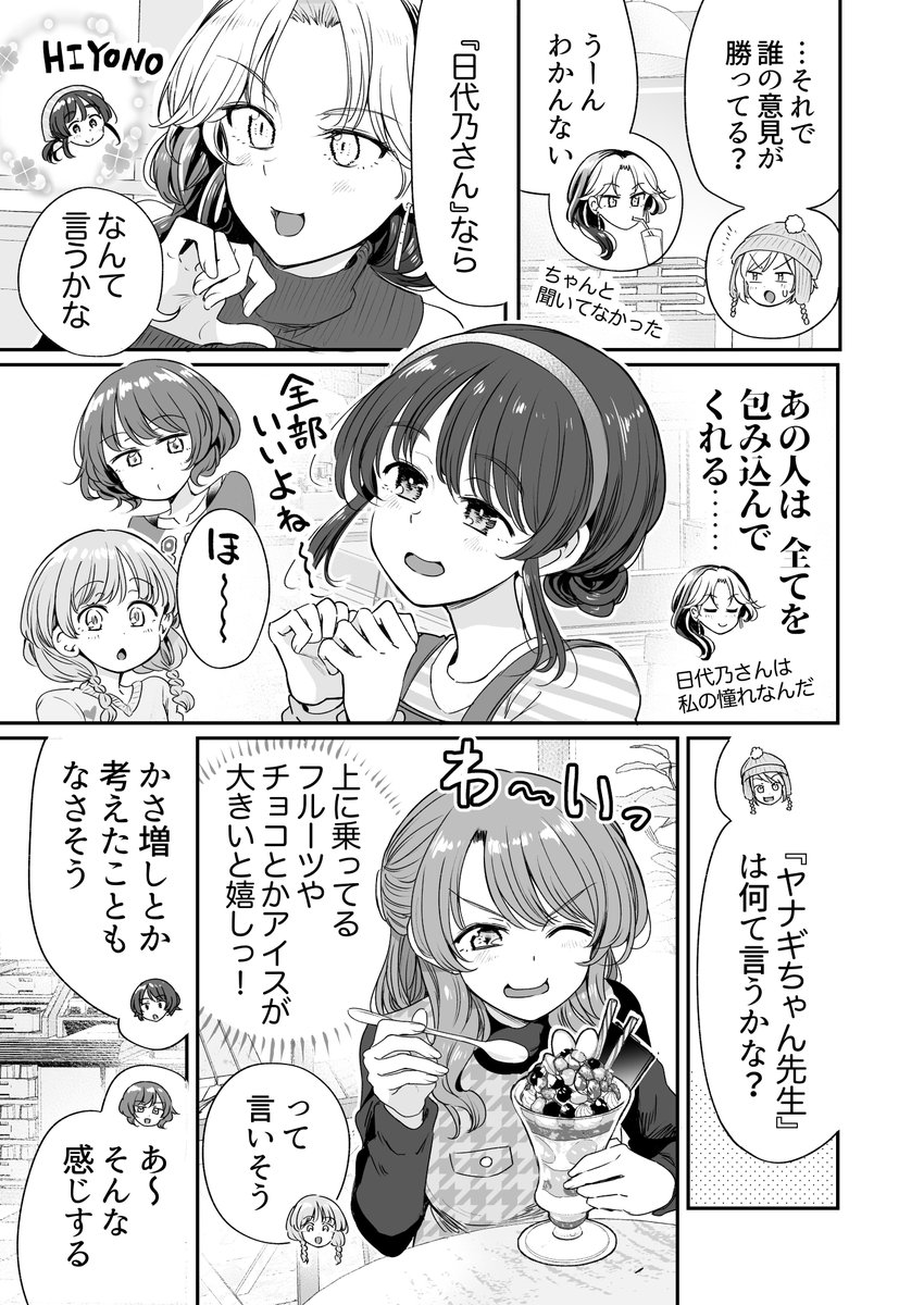 行きつけの店の店員さんと初めての言い争いをしてしまう漫画(2/4) 