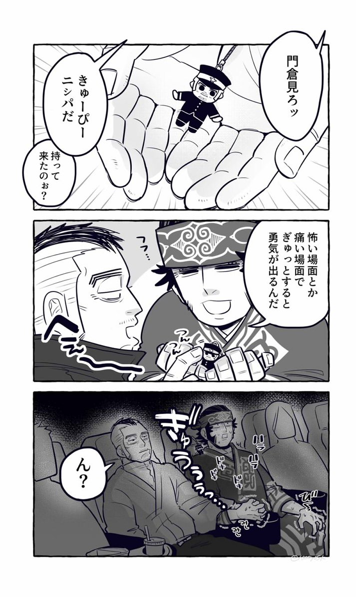 門キラ　これから映画行ってきます！！！！