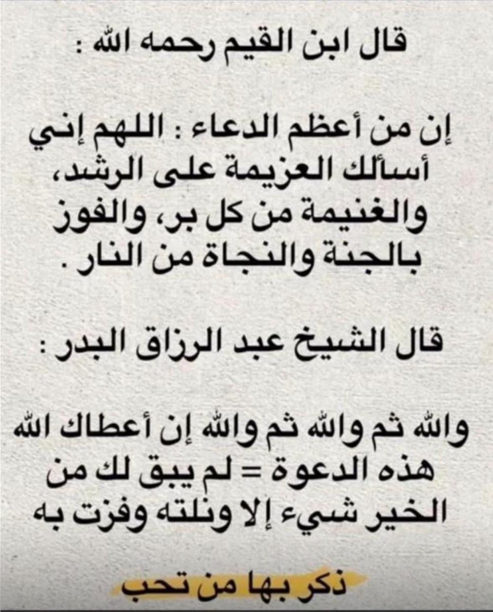 d_aalhosain's tweet photo. https://t.co/D6lHXIv3O3