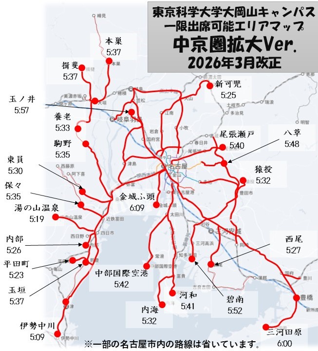 titechrail's tweet photo. こんにちは
東京科学大学鉄道研究部です🚃

こちらは本日のダイヤ改正後の平日に、1限開始(08:50)に間に合う地図になります！
この範囲内なら理論上一人暮らしをしなくても済むかも知れません？

鉄道に興味がある方は是非部室見学に来てください！

#春から科学大
#春から東工大 https://t.co/vBY1kKixDk