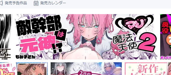 DLsiteさんにてバナー作ってもらってます!
トップから見れるので見てみてください～～ 