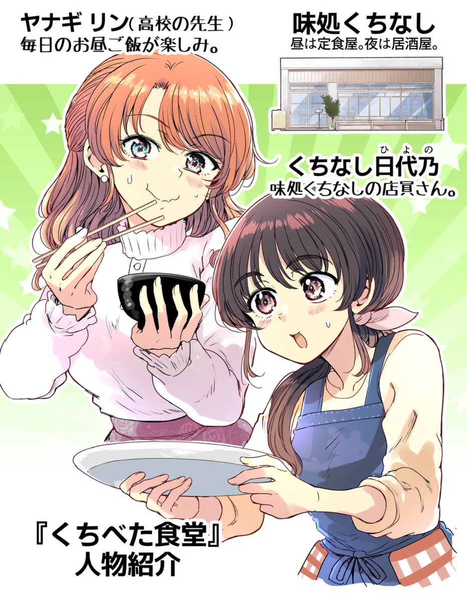 キャラクター紹介画像を作りました!
初めて読む人は是非こちらもご覧ください🌻 
