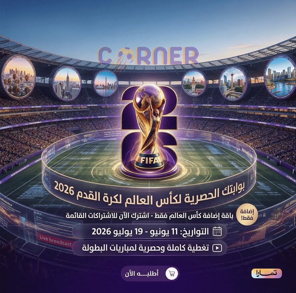 متجر كورنر tweet media