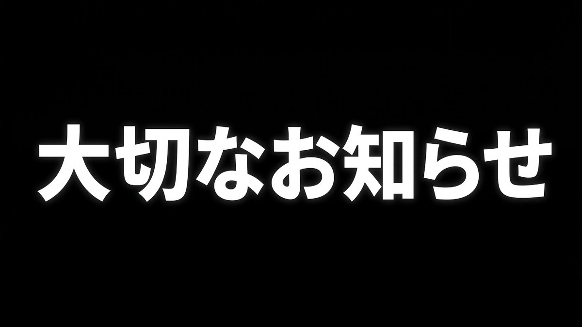 satomimi__'s tweet photo. 【カメラ】今後に関する大切なお知らせ

https://t.co/21OAGlSOyo https://t.co/5SYGLETpUH