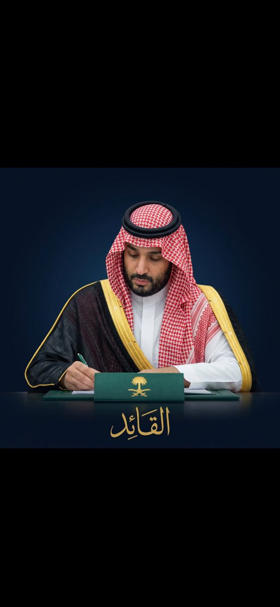 سندنا.. كل شعب طويق خلفك 🇸🇦
#محمد_بن_سلمان 💚