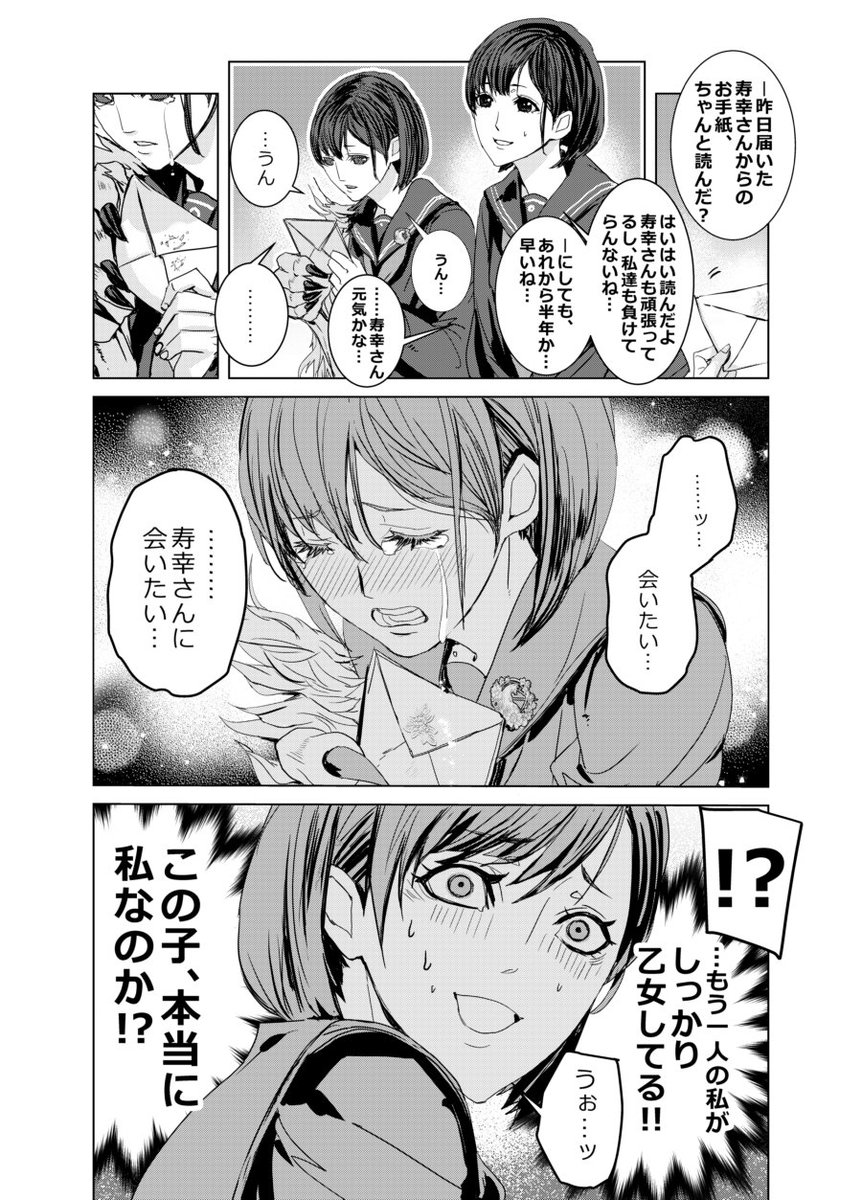 #サイレントヒルf  まぁそう言わずに(Cパート…)、狐の嫁入り後も元気に雛子無双してほしい…⑩  
と、見せかけて⑩回目なので…  

※真エンド「静寂なる戎ヶ丘」後の 
(狐の嫁入り雛子無双漫画を9本?描いた末に出た)妄想です、笑って許して 🙏   
ので🙏真エンド見てから見てほしい🙏
※寿雛? 
