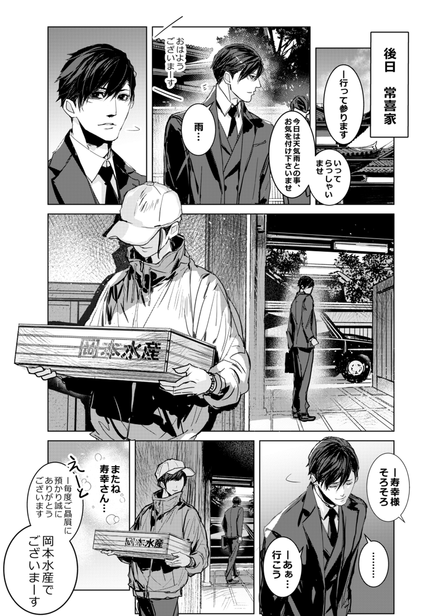 #サイレントヒルf  まぁそう言わずに(Cパート…)、狐の嫁入り後も元気に雛子無双してほしい…⑩  
と、見せかけて⑩回目なので…  

※真エンド「静寂なる戎ヶ丘」後の 
(狐の嫁入り雛子無双漫画を9本?描いた末に出た)妄想です、笑って許して 🙏   
ので🙏真エンド見てから見てほしい🙏
※寿雛? 
