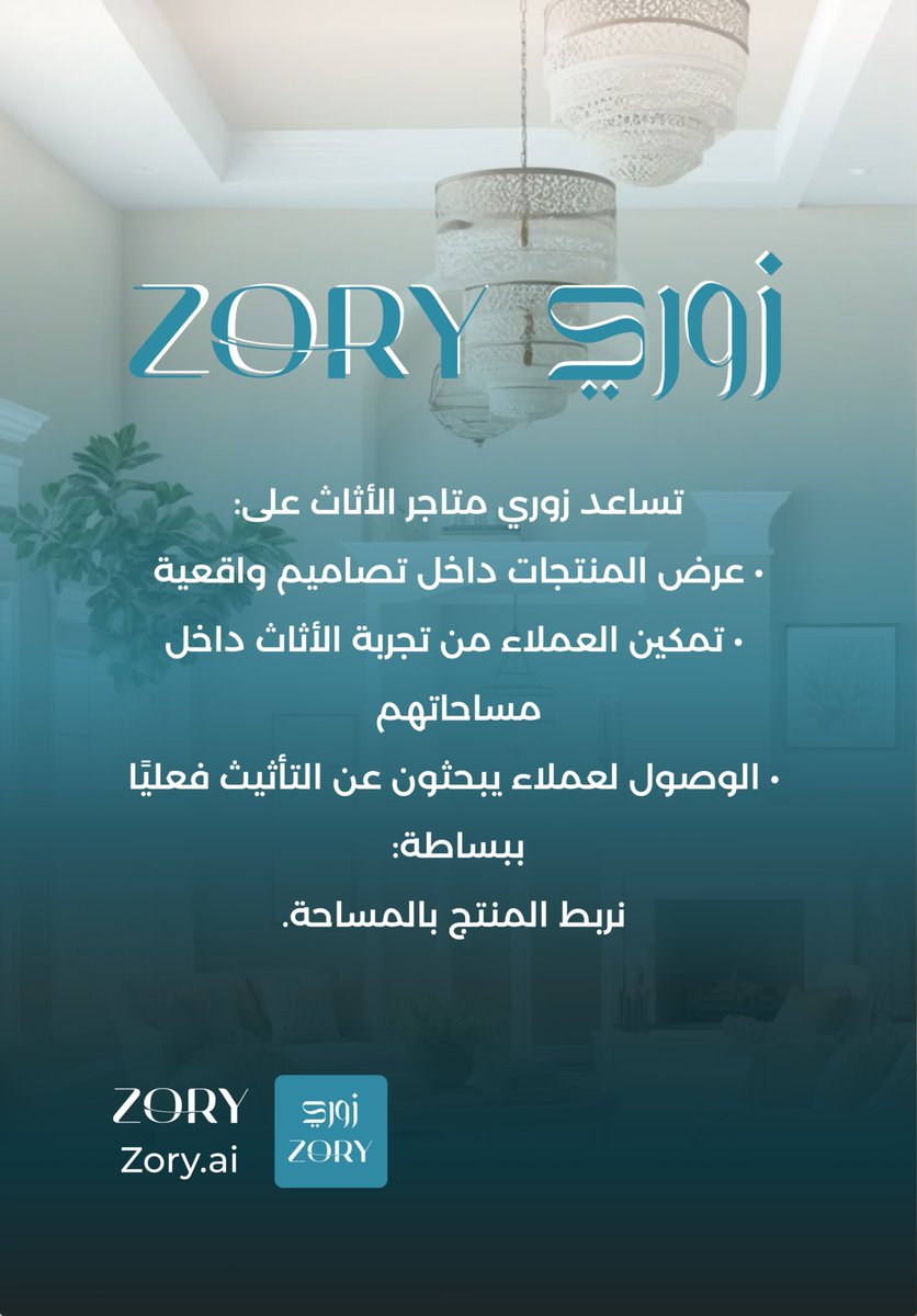 موقع زوري للذكاء الاصطناعي tweet media