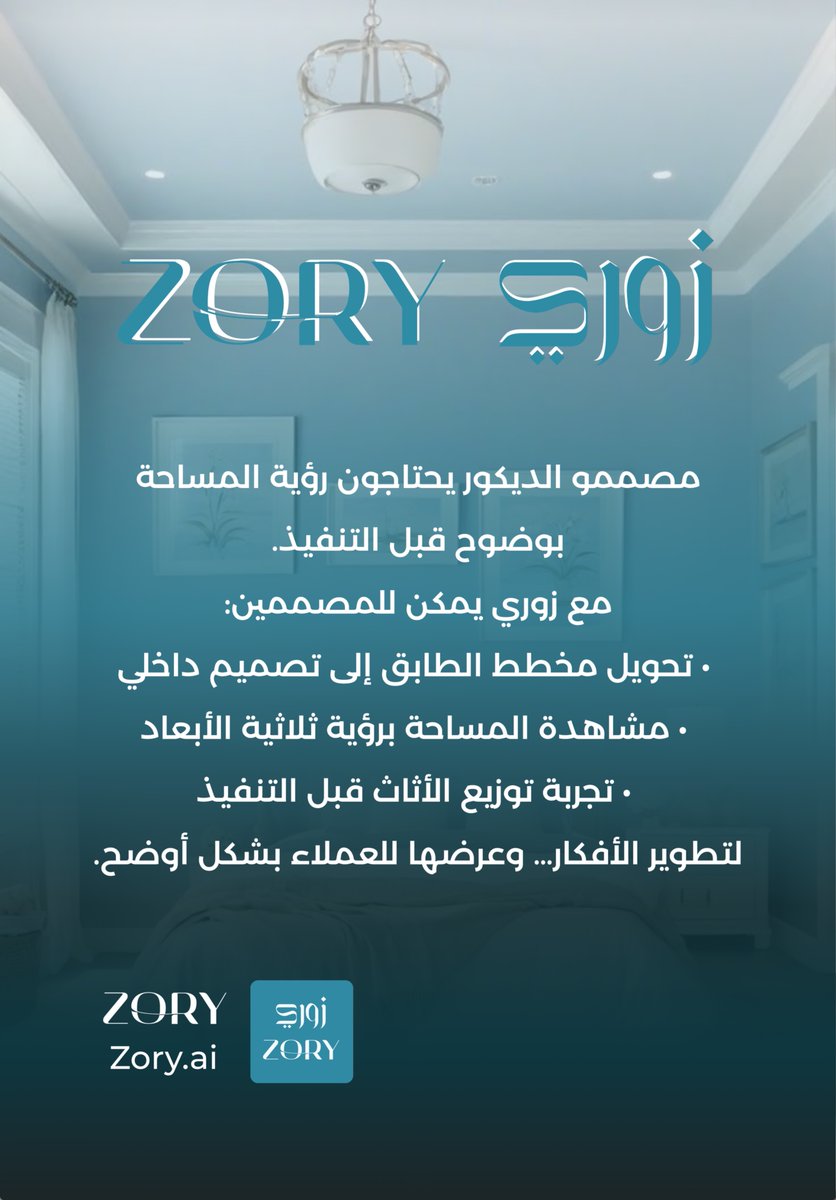 موقع زوري للذكاء الاصطناعي tweet media