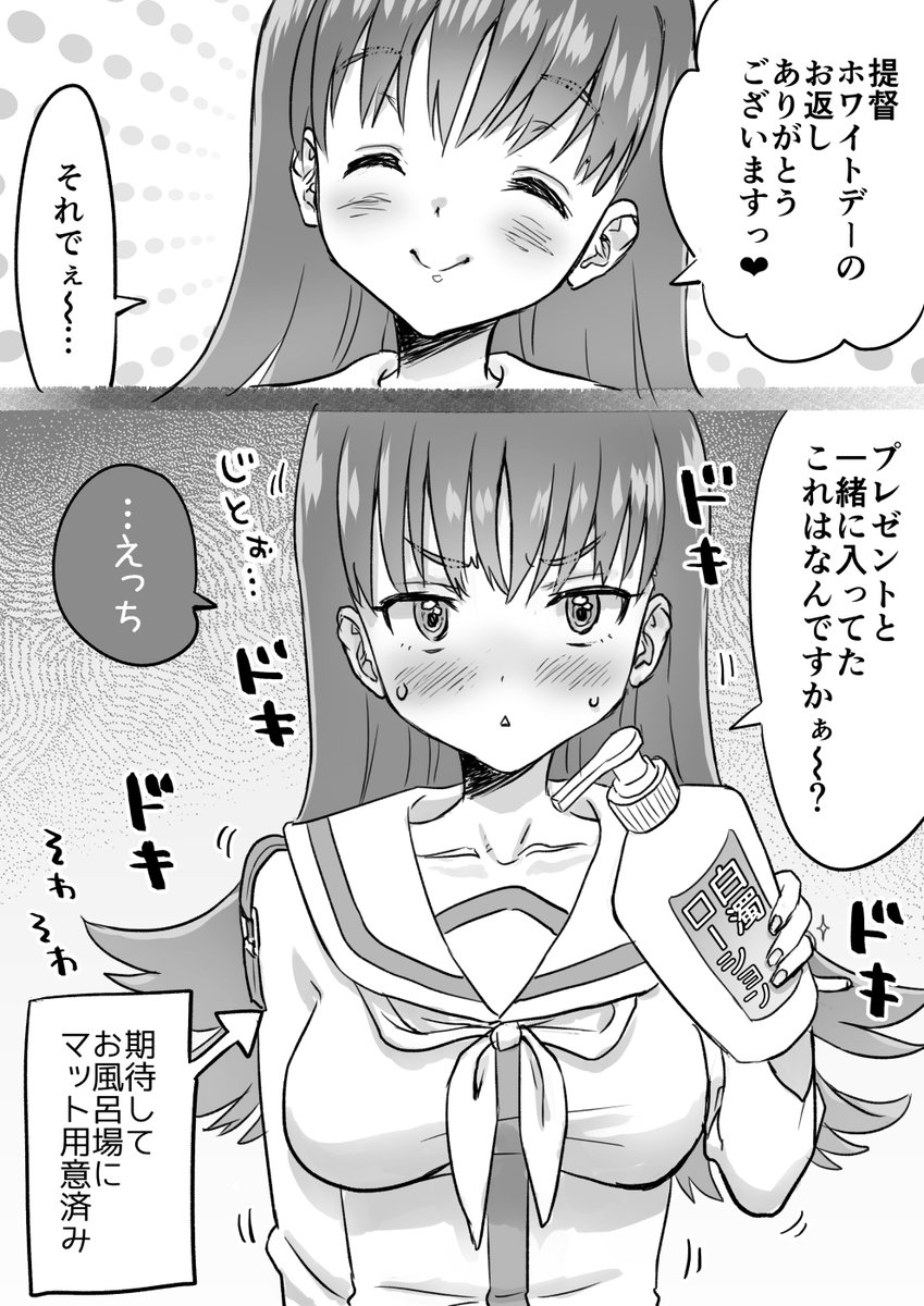 ホワイトデー艦娘たち
大井っち、敷波、最上 