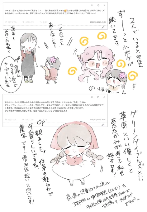 メッセージありがとうございました 