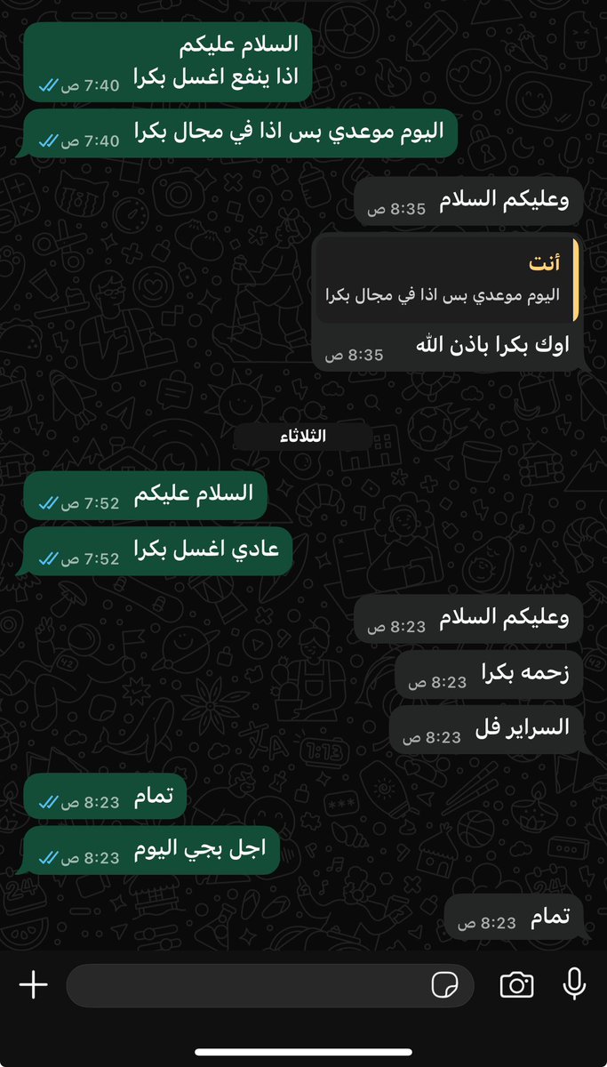 من كثر ماهي متعبه  جلسة الغسيل 
اذا جاء وقتها اقول بكرا بغسل💔

<a href="/gazzi_24/">غازي الذيابي</a> 
<a href="/rayanbinhezam/">ريان بن حزام | راعي الطيب</a> 
<a href="/aahm007/">برق | Brq</a> 
<a href="/Turki_alalshikh/">TURKI ALALSHIKH</a>