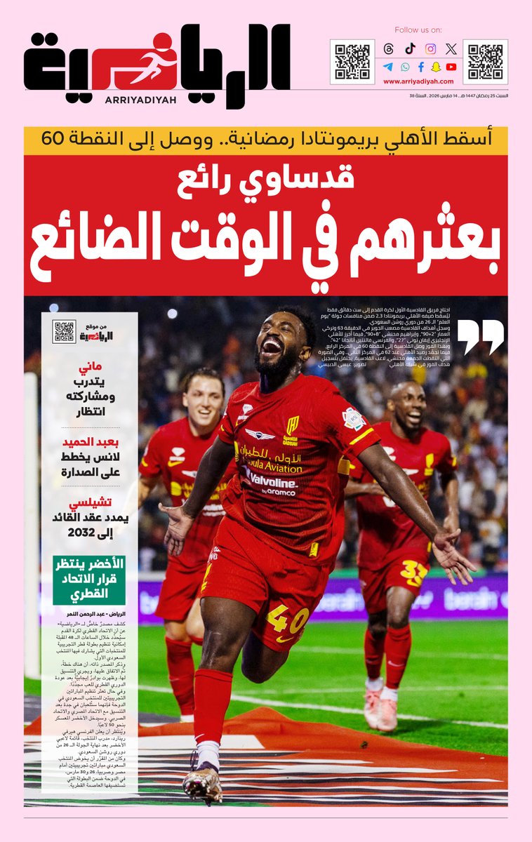 صحيفة الرياضية tweet media