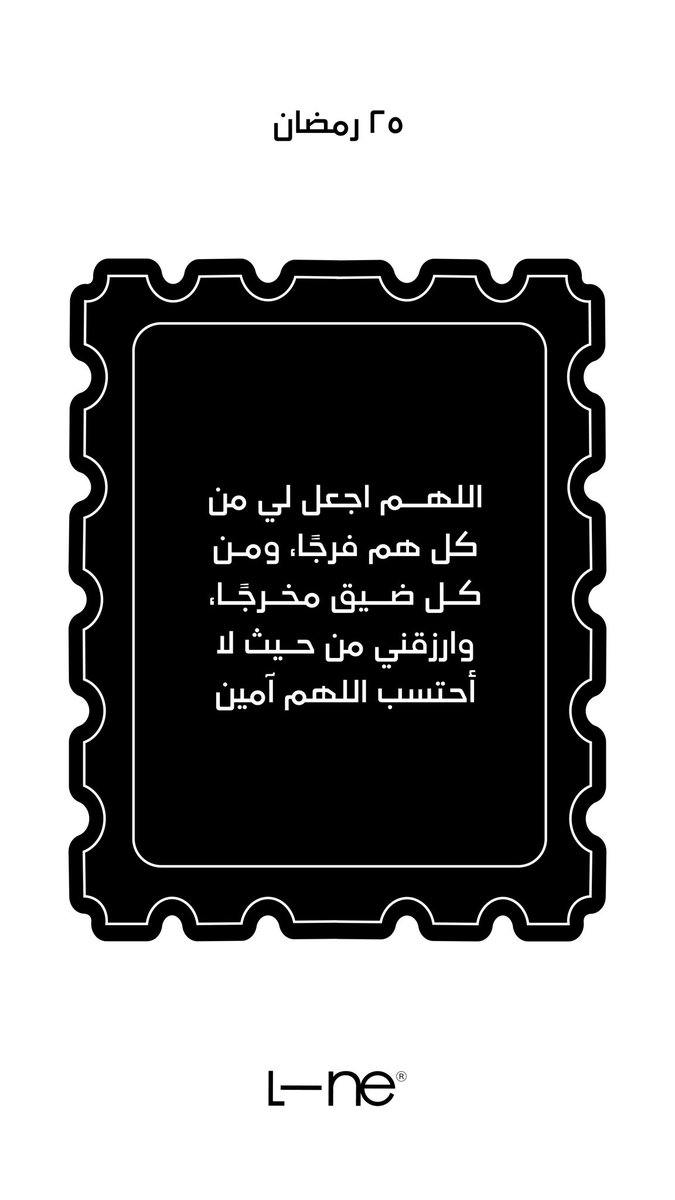 #ليله_٢٥ 
#ساعه_استجابه