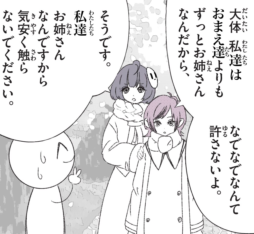 ※フリーレンパロ

 #ななもん支援絵だもん 
 #しまおナスアート
 #りあん様