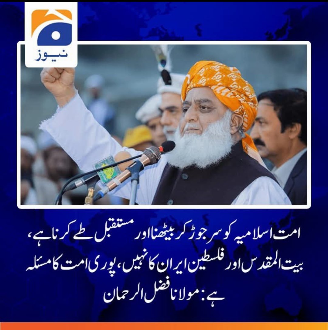 wittywearz99's tweet image. #JUI #iran #MaulanaFazlurRehman