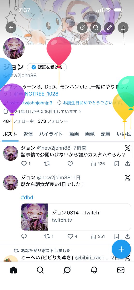 ジョン tweet media