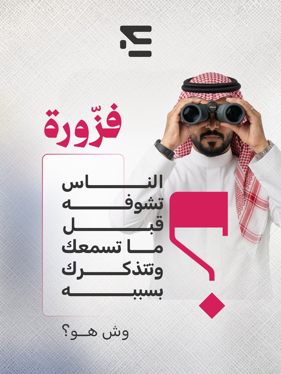 شركة التخيل | ENVISION tweet media