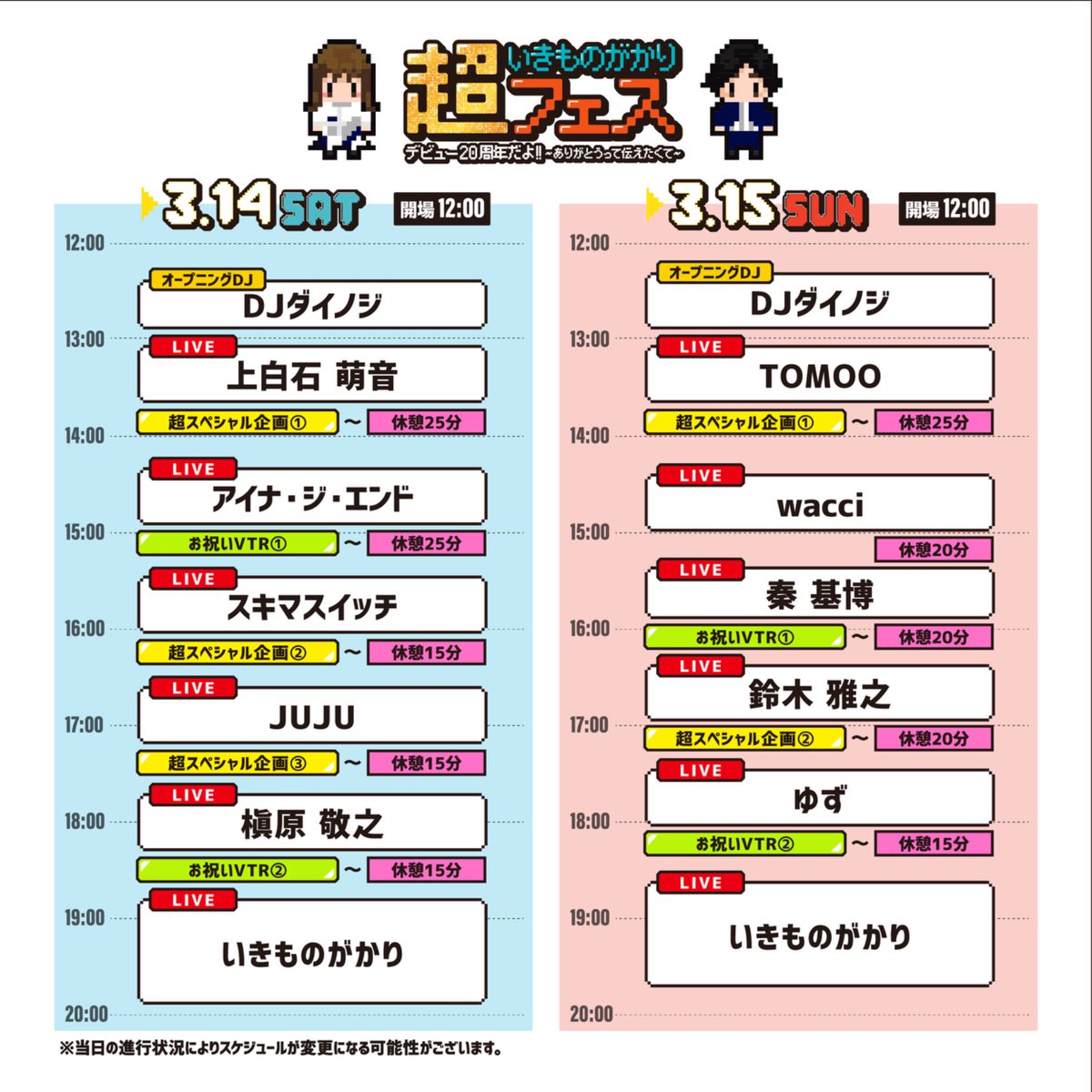 アイナ・ジ・エンド Official tweet media