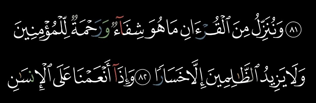 Quraansnippets's tweet photo. #Daily_Quran https://t.co/J5KQ9mIA3l