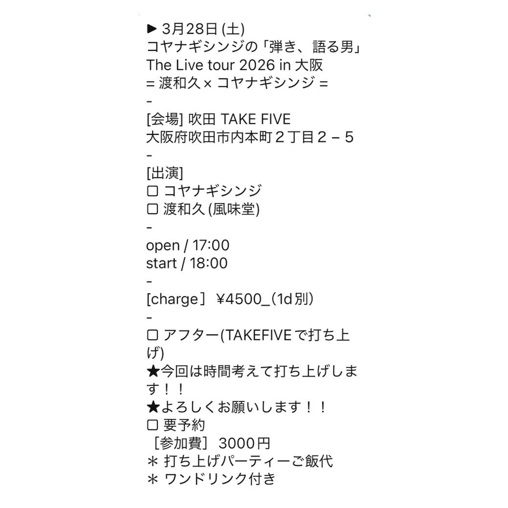 渡 和久(風味堂) tweet media