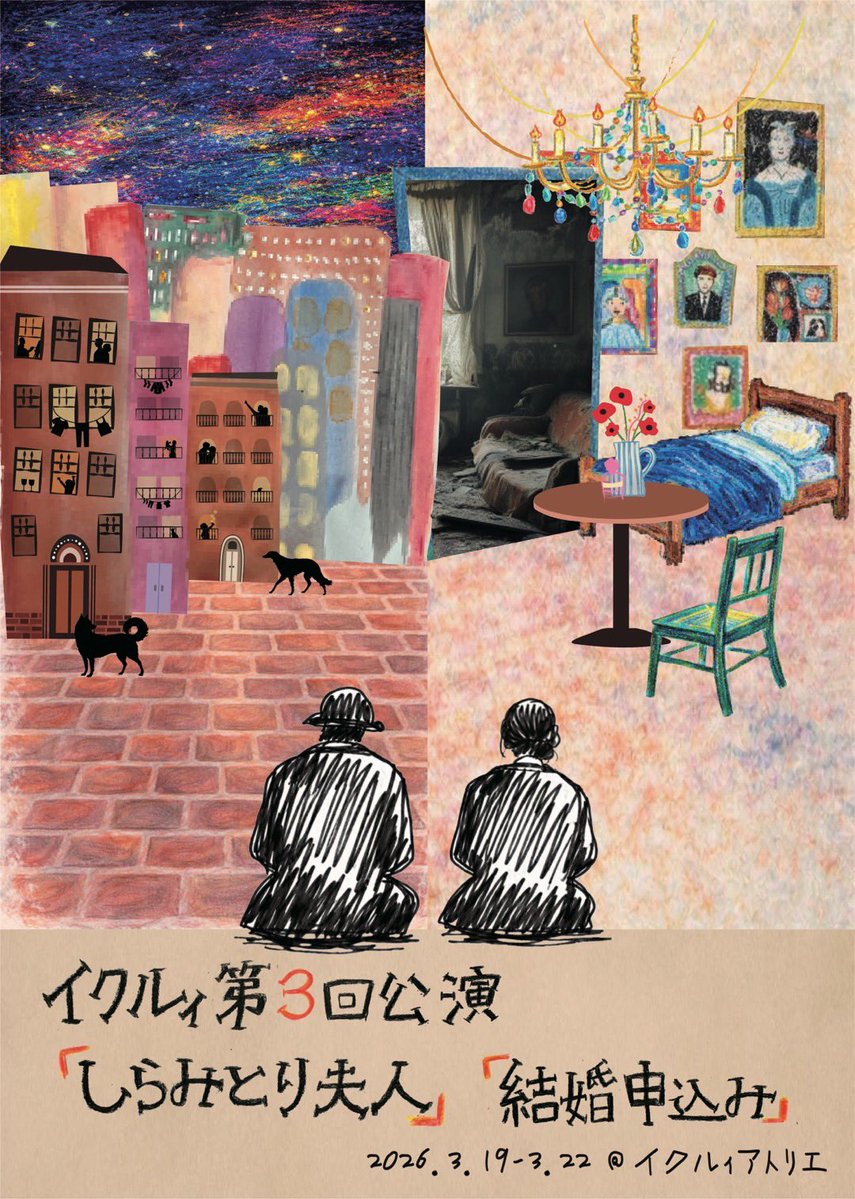 あと5日で初日を迎えます。

3/19(木)19時△
3/20（金)14時 △  18時◎
3/21（土)14時◎　18時◎
3/22(日)14時△ 18時◎
△は残り数席です!

土曜日と千秋楽がおすすめです。
上演時間は約60分！

お見逃しなく！
ご予約はこちら💁‍♀️↓
shibai-engine.net/prism/pc/webfo…