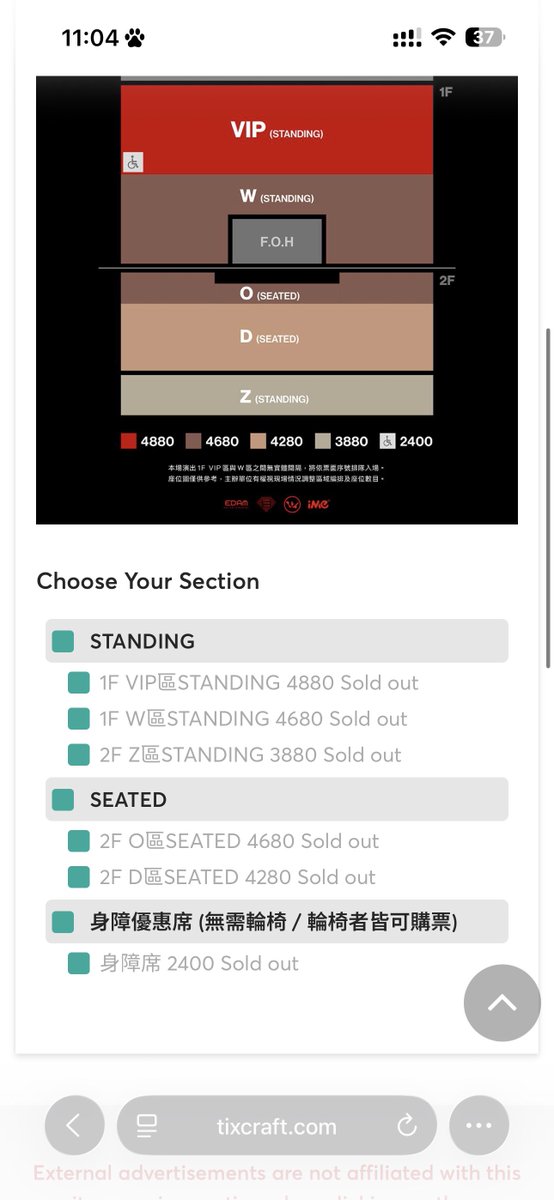บัตรซึงยอนไต้หวัน2วันขายหมดภายใน1นาที แรงมาก😭