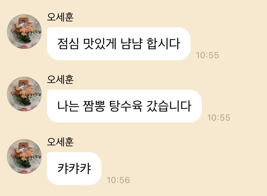 #เซฮุนบับเบิ้ล🎈 tweet media