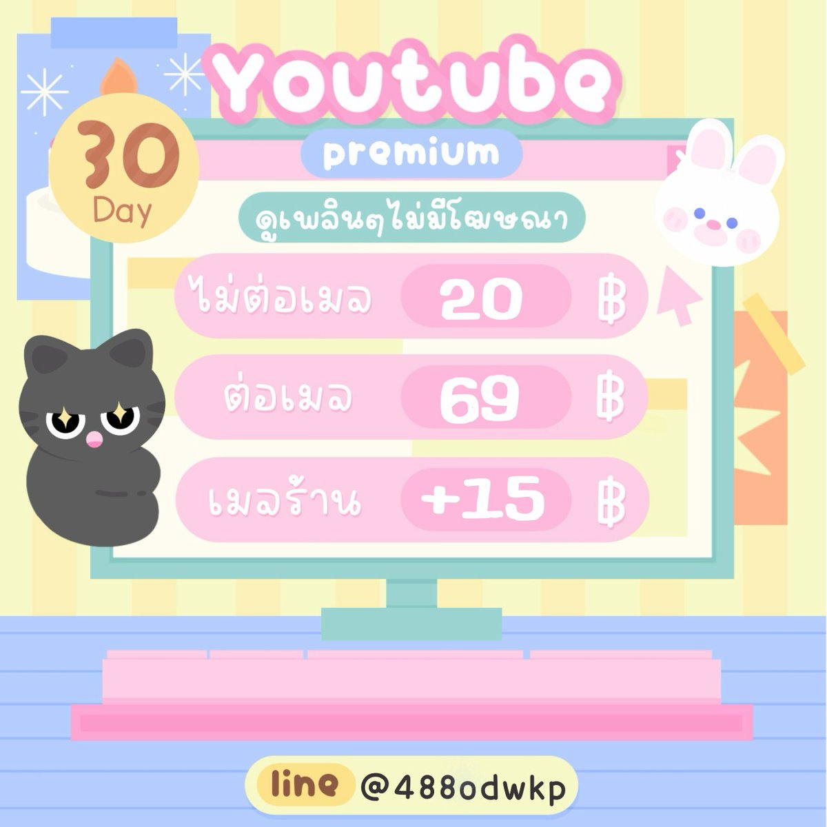 💚เปิด🧚 ยูทูป-แอพios-สินค้าไลน์ tweet media