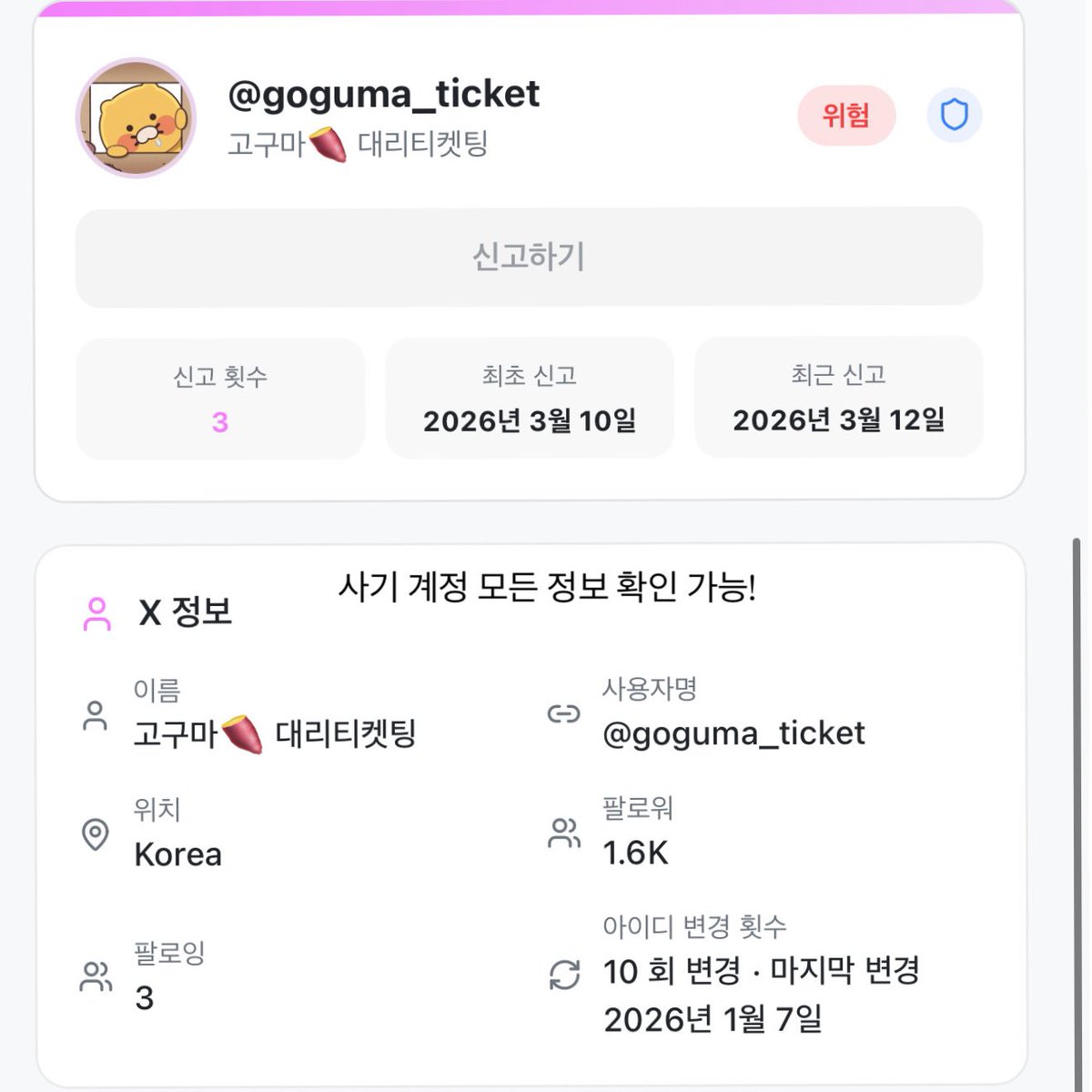 ☆⸝‧*｡ tweet media